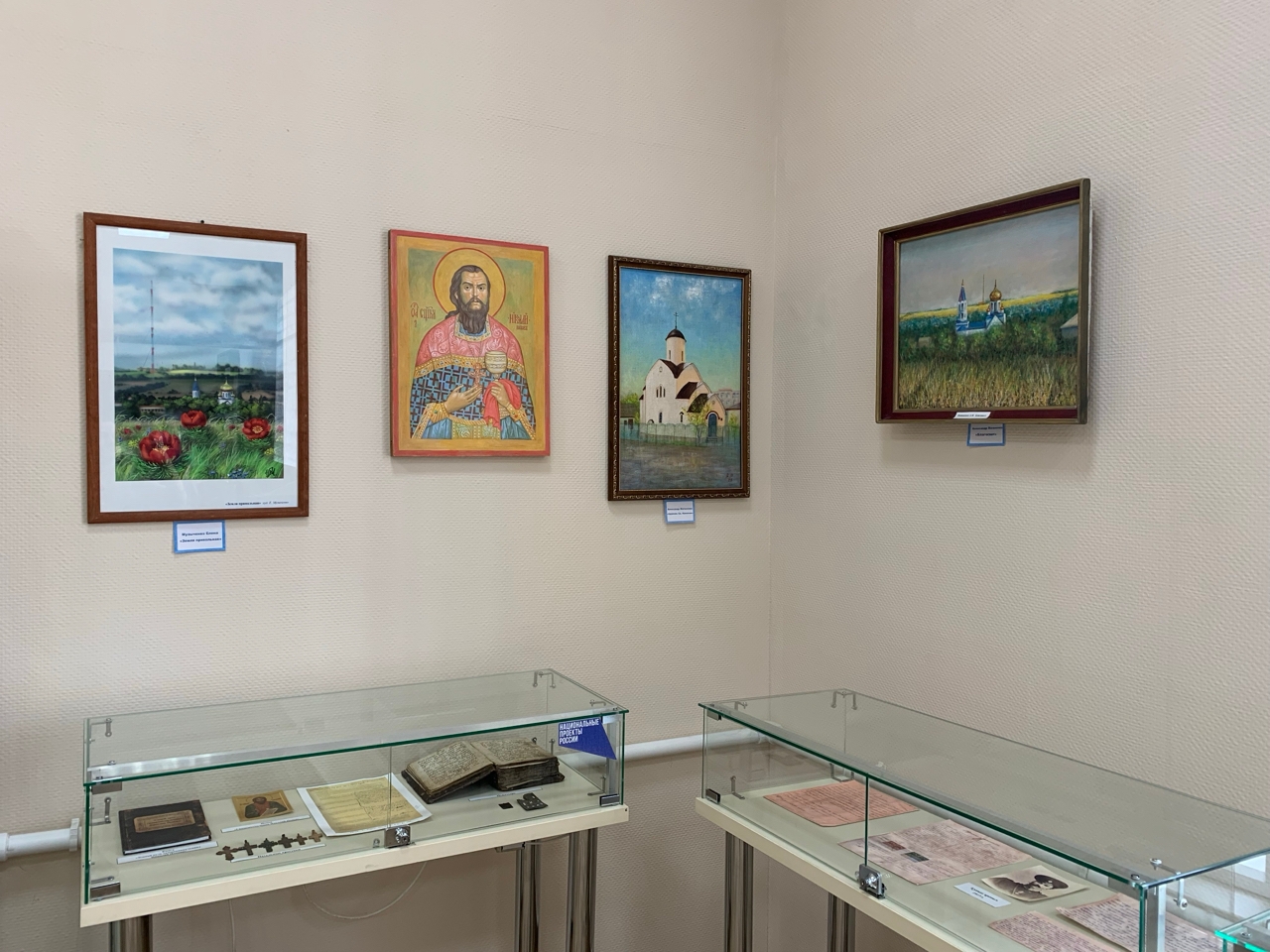 Выставка «Край родной»