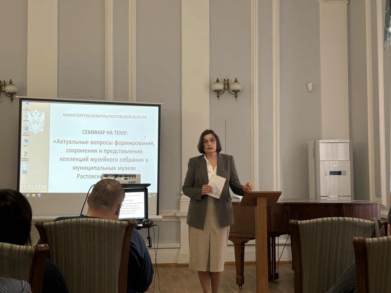 Научно-практический семинар «Актуальные вопросы формирования, сохранения и представления коллекций музейного собрания в муниципальных музеях Ростовской области